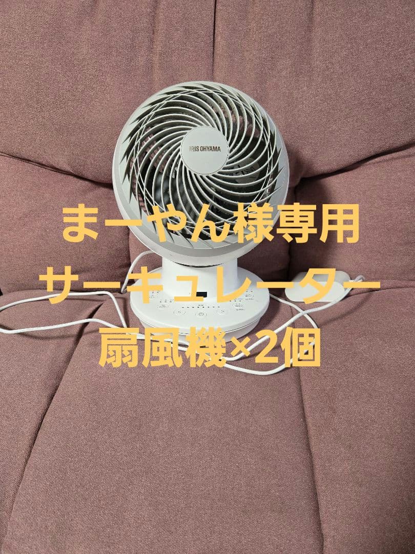 まーやん アイリスオーヤマ DCファン PCF-SDC15T-EC-W