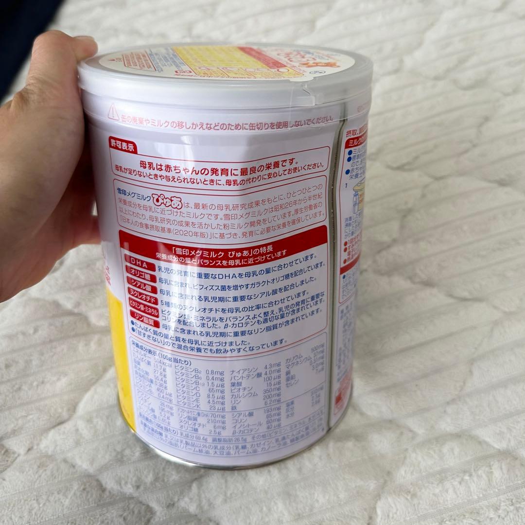 新品未開封】ぴゅあ　粉ミルク　6缶
