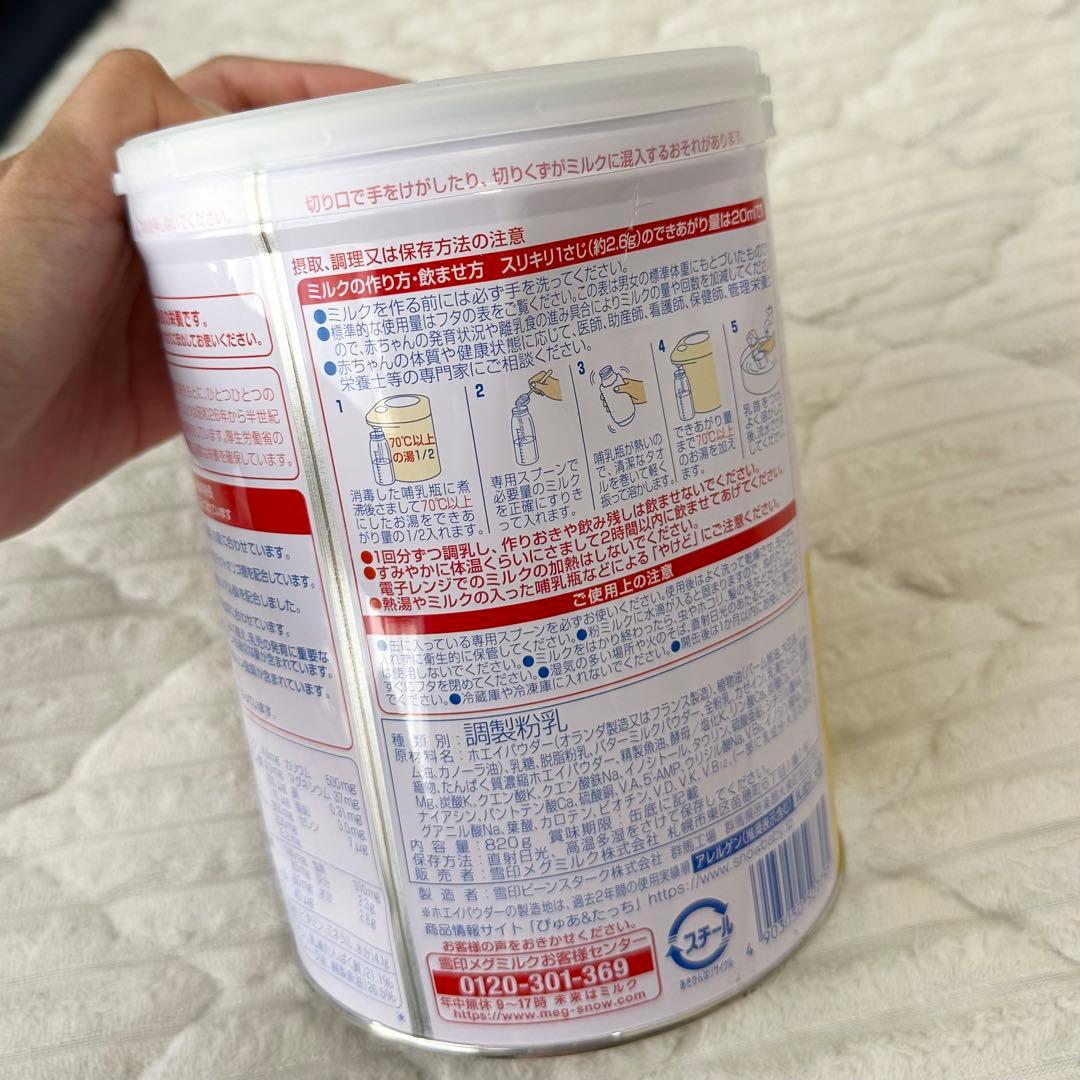 新品未開封】ぴゅあ　粉ミルク　6缶