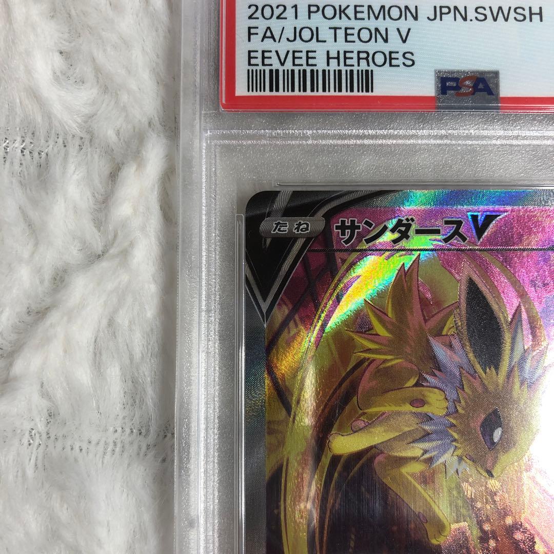 PSA10 サンダースV SR 079/069