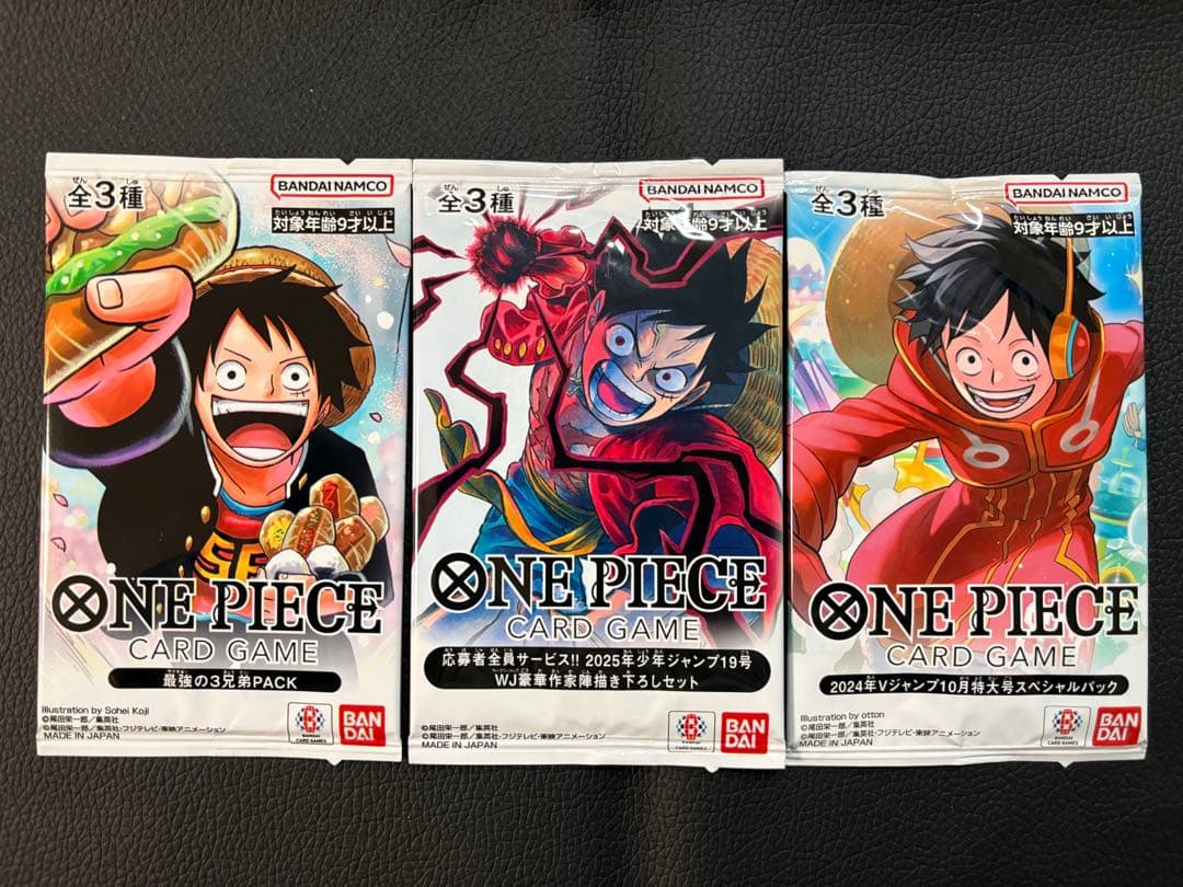 最強の3兄弟PACK WJ豪華作家陣描き下ろしセット スペシャルパック