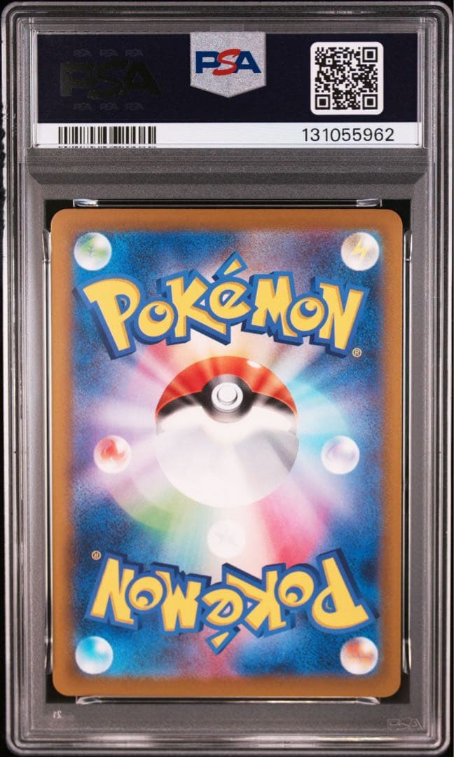 ピカチュウ マクドナルド PSA 10