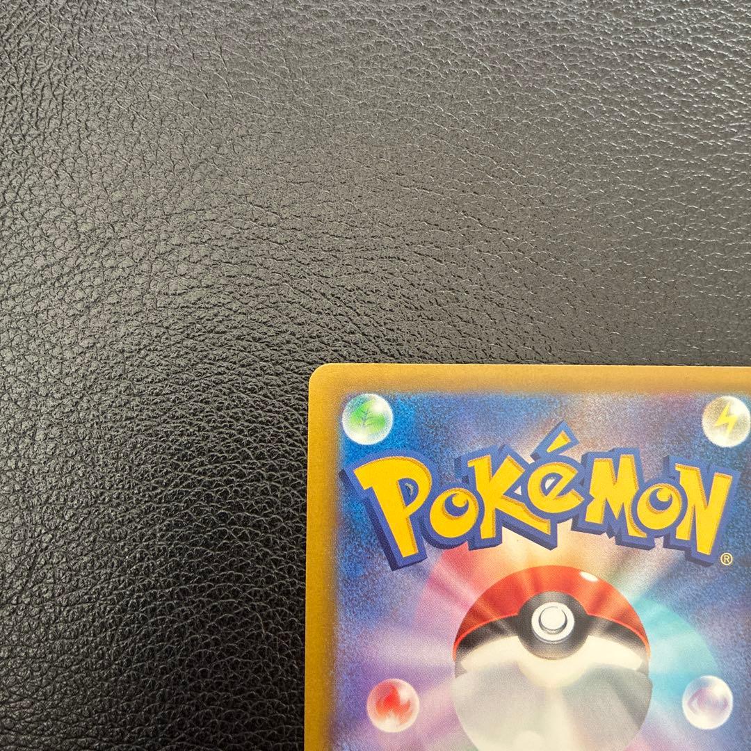 A*I様 メガカイリューex SAR