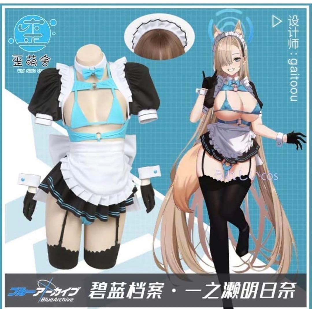 萌歪舎 ブルアカ アスナ マイクロビキニ メイド