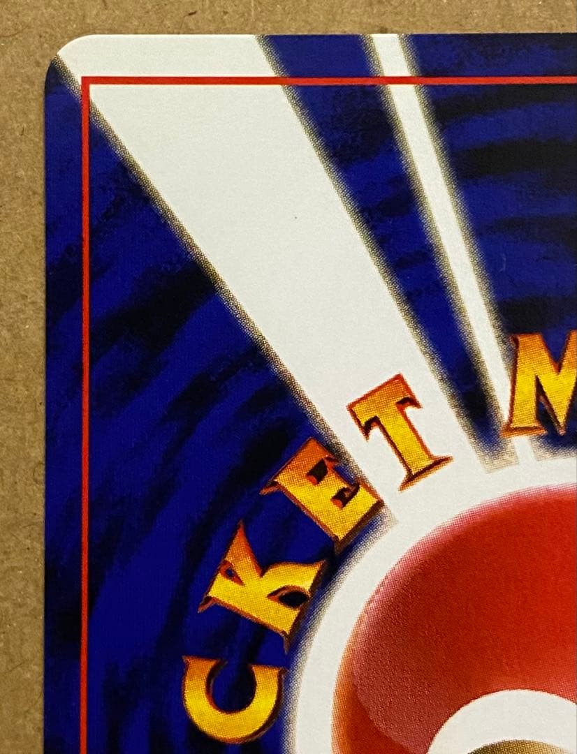 ヤドン 旧裏 No.079 化石の秘密 1997 ぼーっとする ポケモンカード