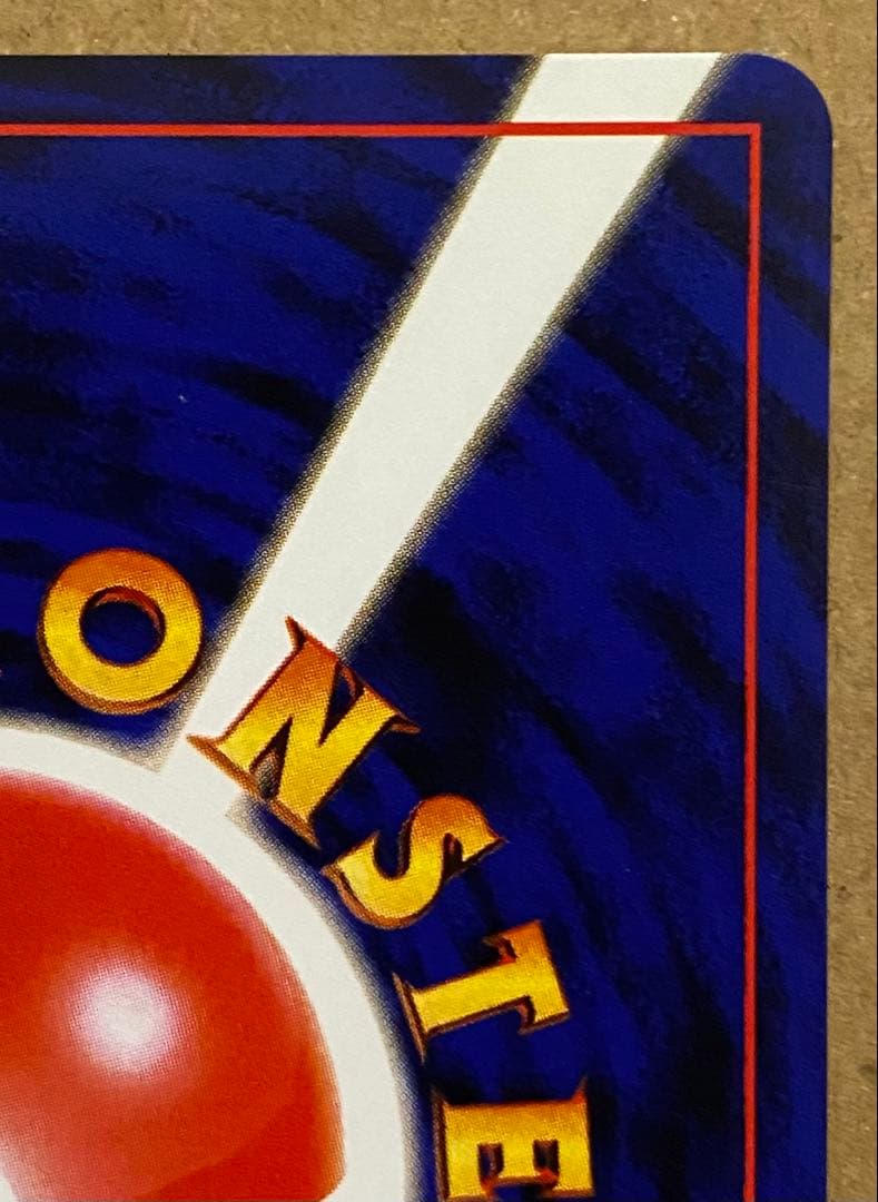 ヤドン 旧裏 No.079 化石の秘密 1997 ぼーっとする ポケモンカード