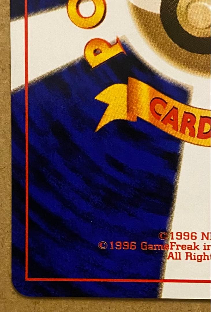 ヤドン 旧裏 No.079 化石の秘密 1997 ぼーっとする ポケモンカード