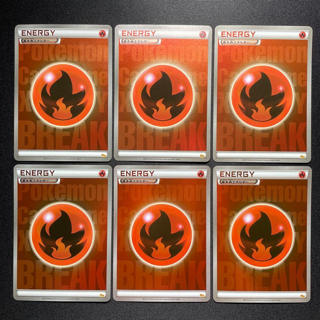 ポケカ BREAKエネルギー 炎 ミラー 6枚 CP4