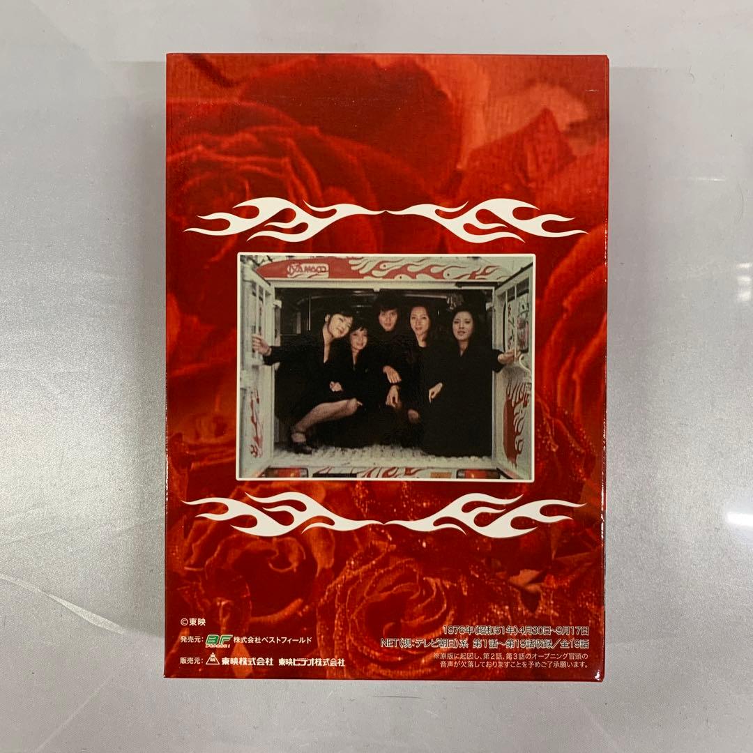 ベルサイユのトラック姐ちゃん DVD-BOX デジタルリマスター版