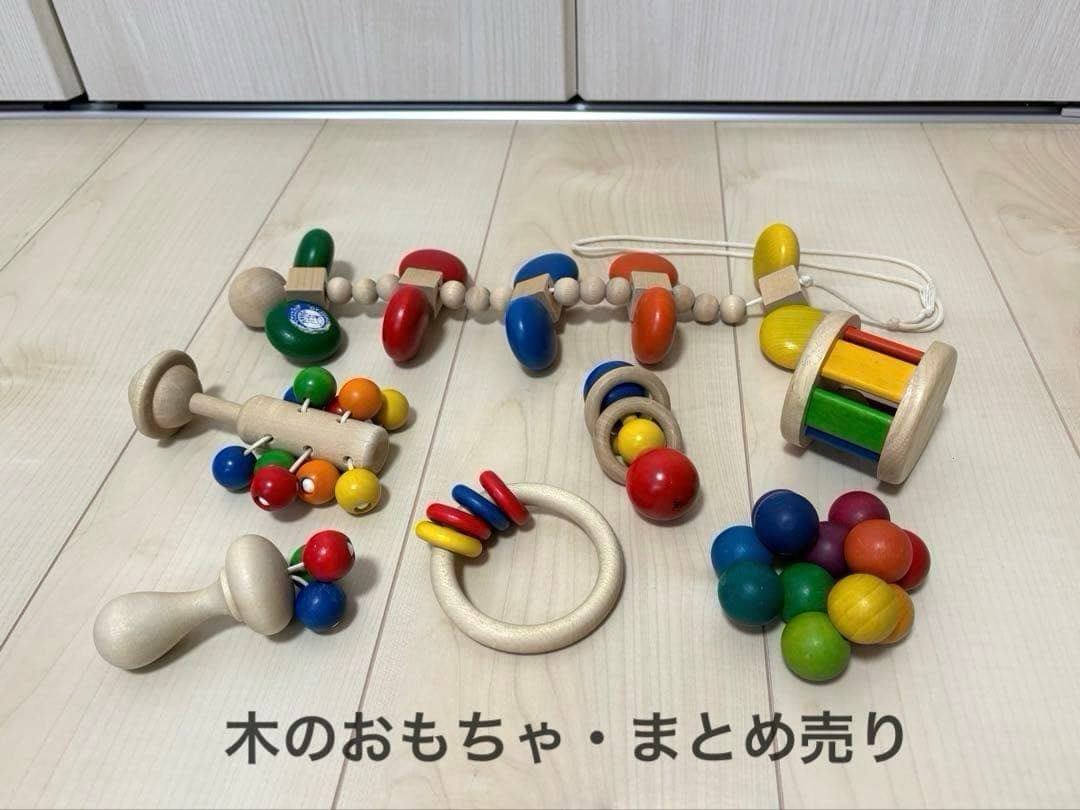 【木のおもちゃ　まとめ売り7点】　ネフ社　ユシラ社　ベリ・デザイン社　プラントイ