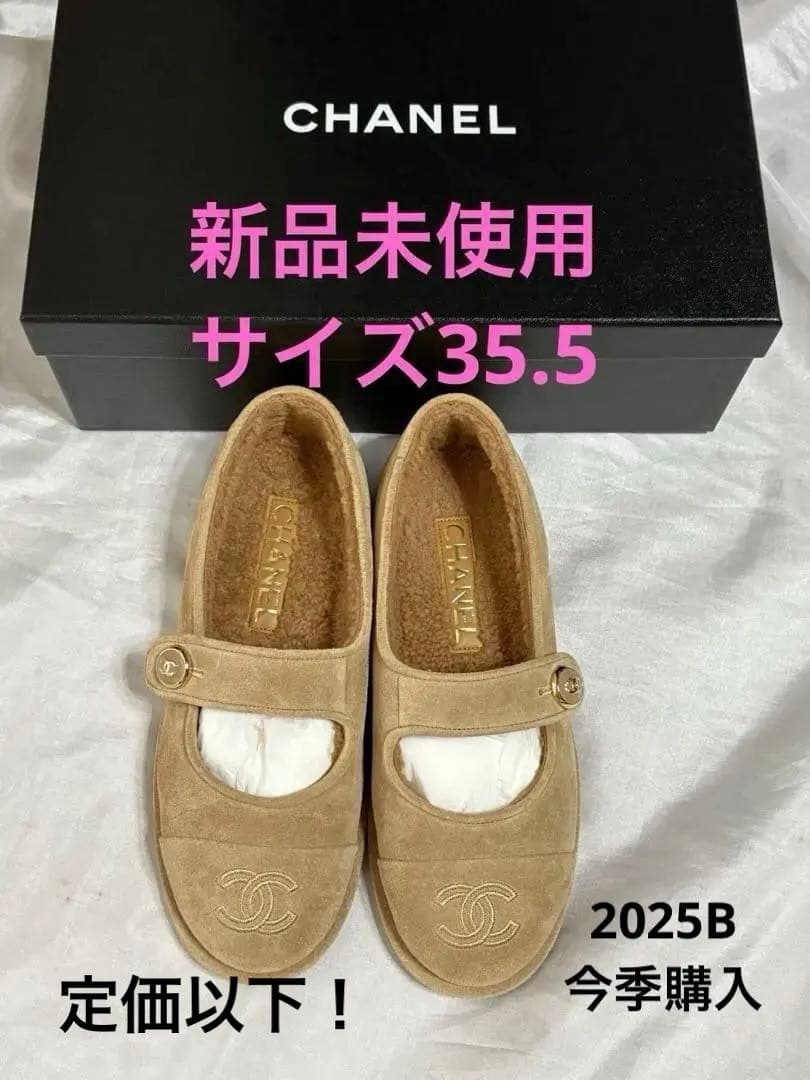 シャネル CHANEL 新品 メリージェーン ベージュ 35.5 25B
