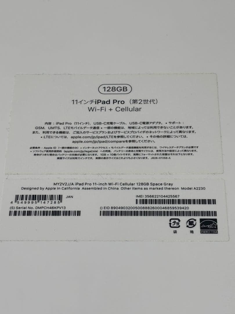 Apple iPad Pro (第2世代) 11インチ スペースグレー