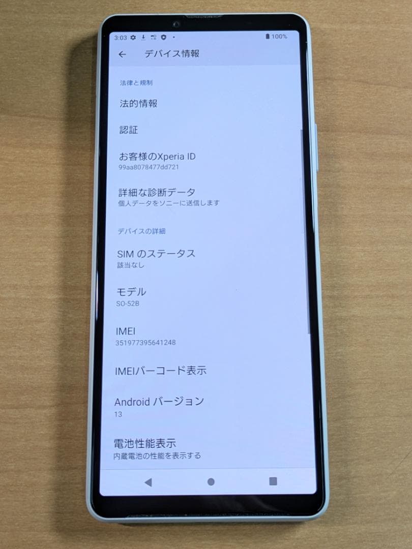 スマートフォン本体 012100D XPERIA SO-52B 128GB