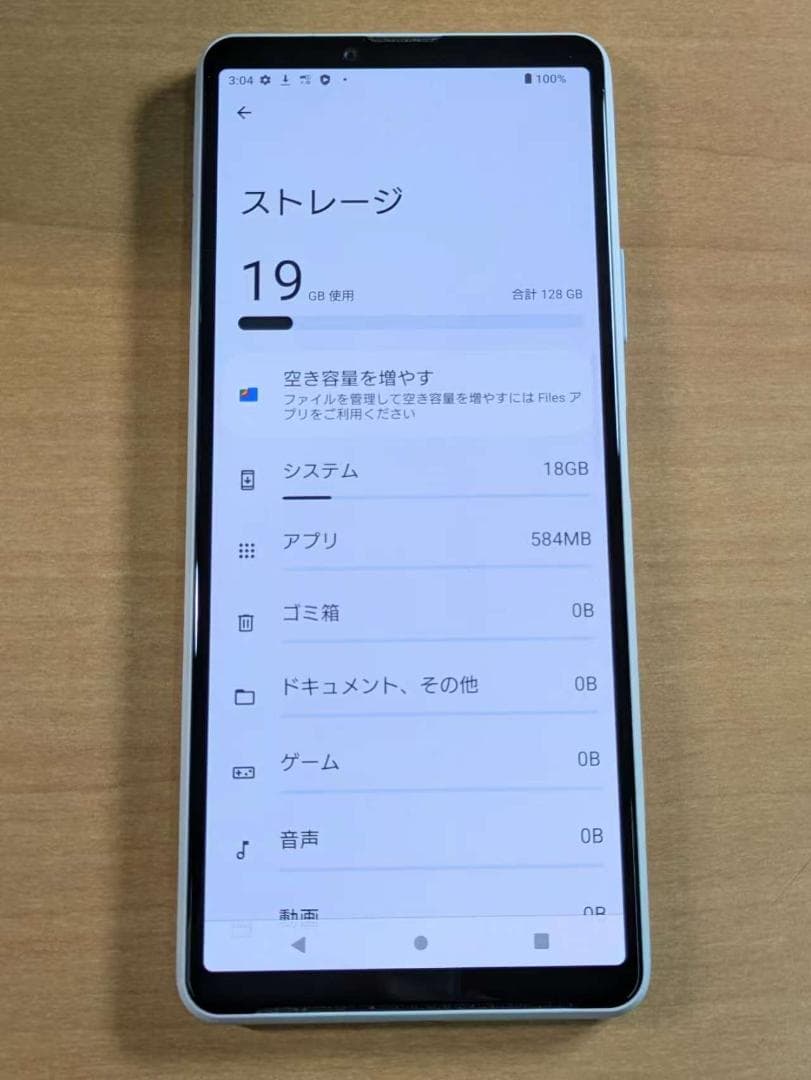 スマートフォン本体 012100D XPERIA SO-52B 128GB