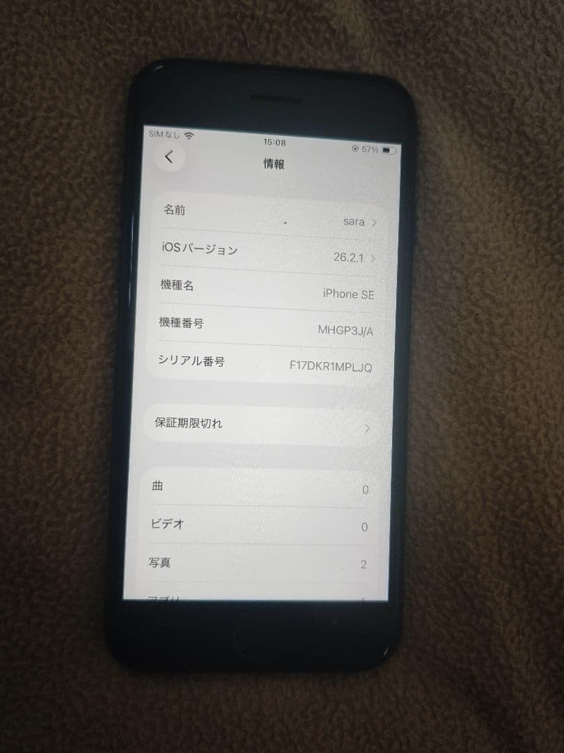 【バッテリー100%！】iphone se　第2世代