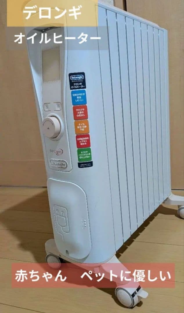 デロンギ 　ワンシーズンのみ使用　オイルヒーター 【RHJ75V0915-PK】