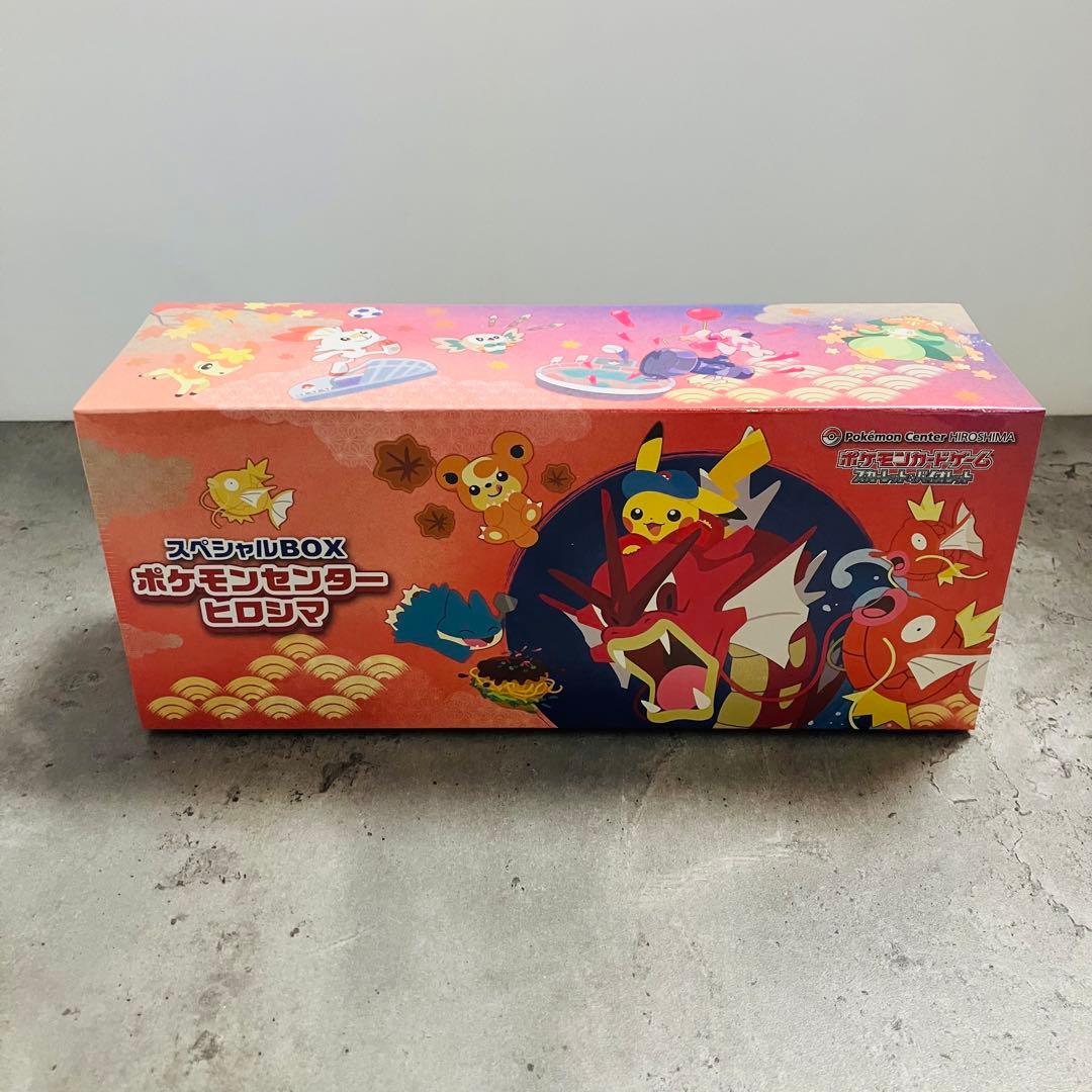 シュリンク付き☆ポケモンカードゲーム スペシャルBOX ポケモンセンターヒロシマ