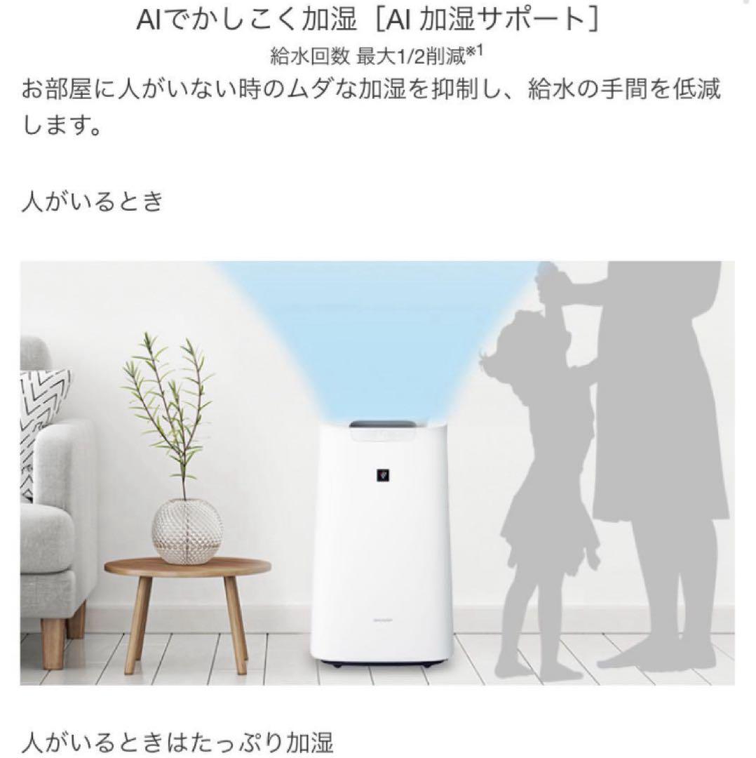 【31畳用】SHARP KI-NS70-W 【未開封】加湿空気清浄機