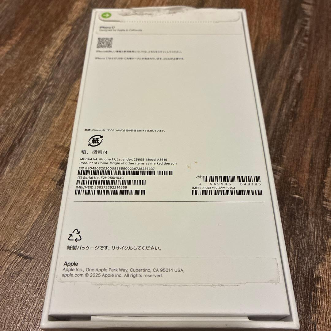 Apple iPhone 17 ラベンダー 本体