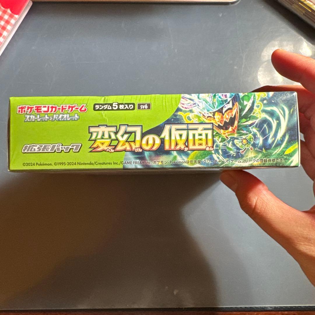 ポケモンカードゲーム 変幻の仮面 BOX 新品未開封　シュリンク付き