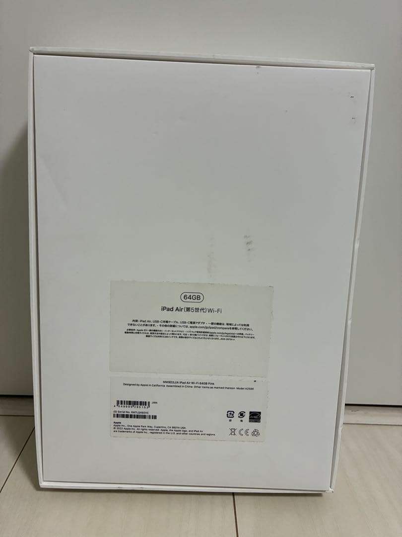 全*翠様 Apple iPad Air 第5世代　64GB Wi-Fi