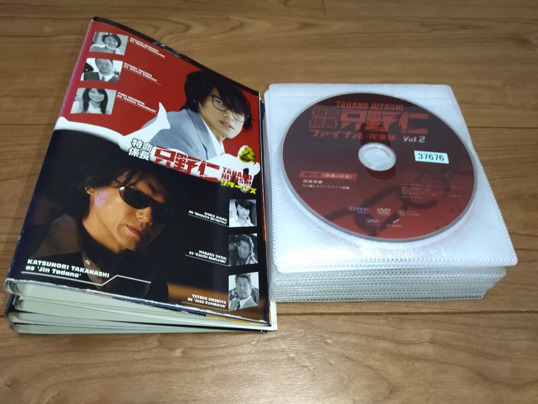 特命係長 只野仁シーズン1〜4+SP+劇場版DVD全27巻