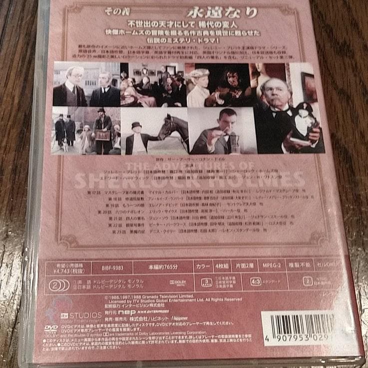 【美品】シャーロック・ホームズの冒険[完全版] DVD-SET 2～6
