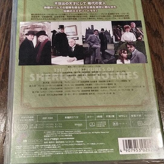 【美品】シャーロック・ホームズの冒険[完全版] DVD-SET 2～6
