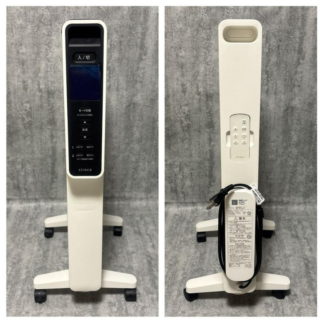 【極美品】siroca かるポカ SN-M451 遠赤軽量ヒーター 2024年製