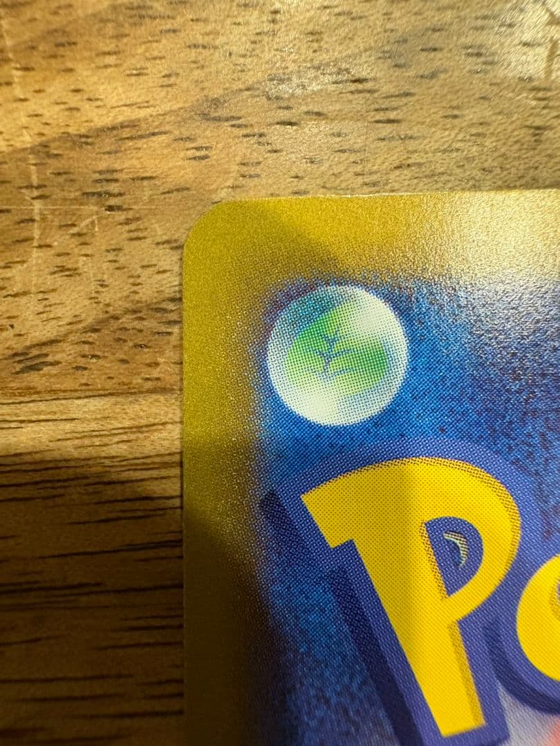 ハ*テ様 ピカチュウex UR SV8 超電ブレイカー 136/106