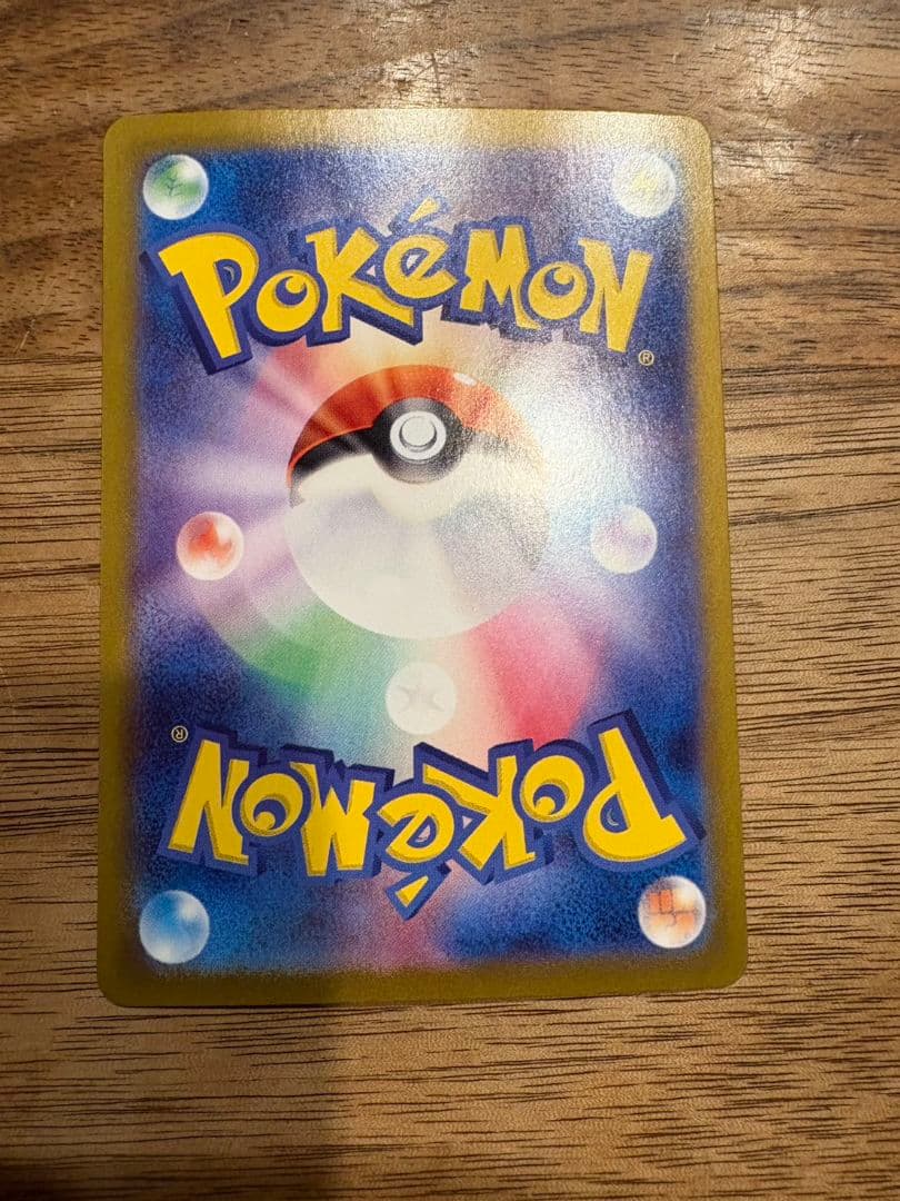 ハ*テ様 ピカチュウex UR SV8 超電ブレイカー 136/106