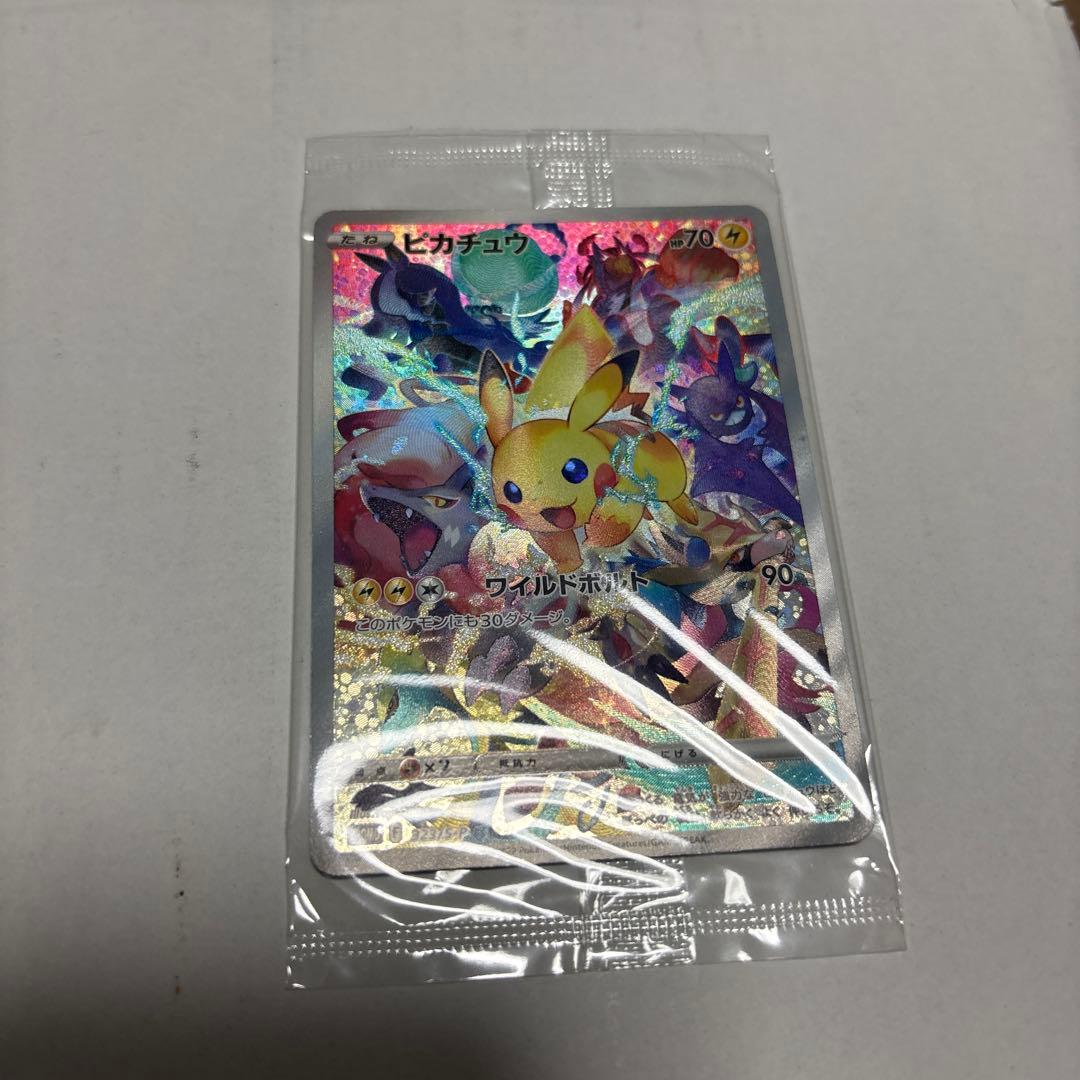 ピカチュウ コレクターボックスプロモカード