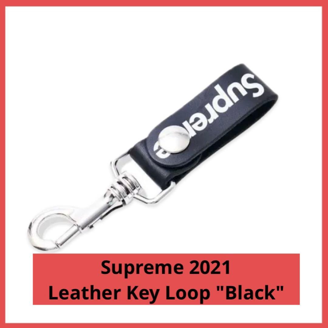 Supreme Leather Key Loop Black シュプリーム