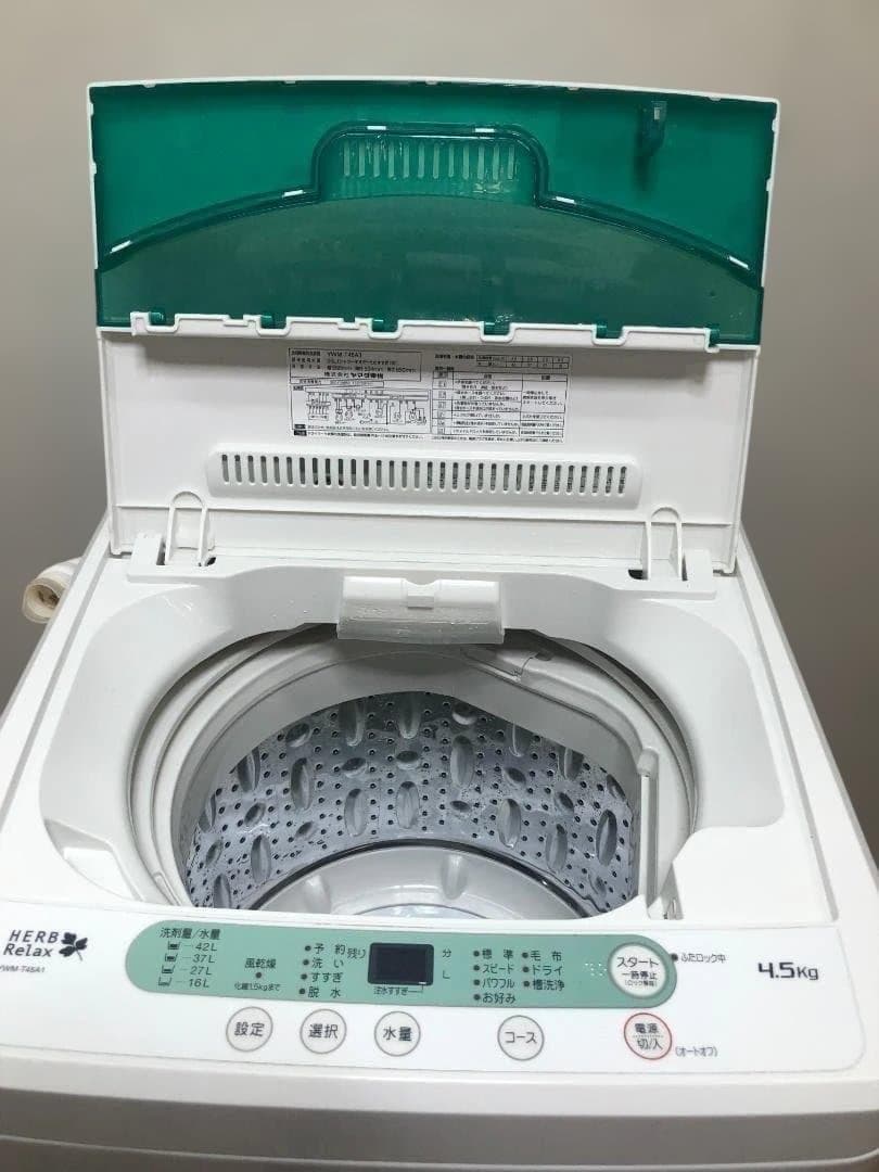 HerbRelax ヤマダ電機 4.5kg YWM-T45A1 250118-