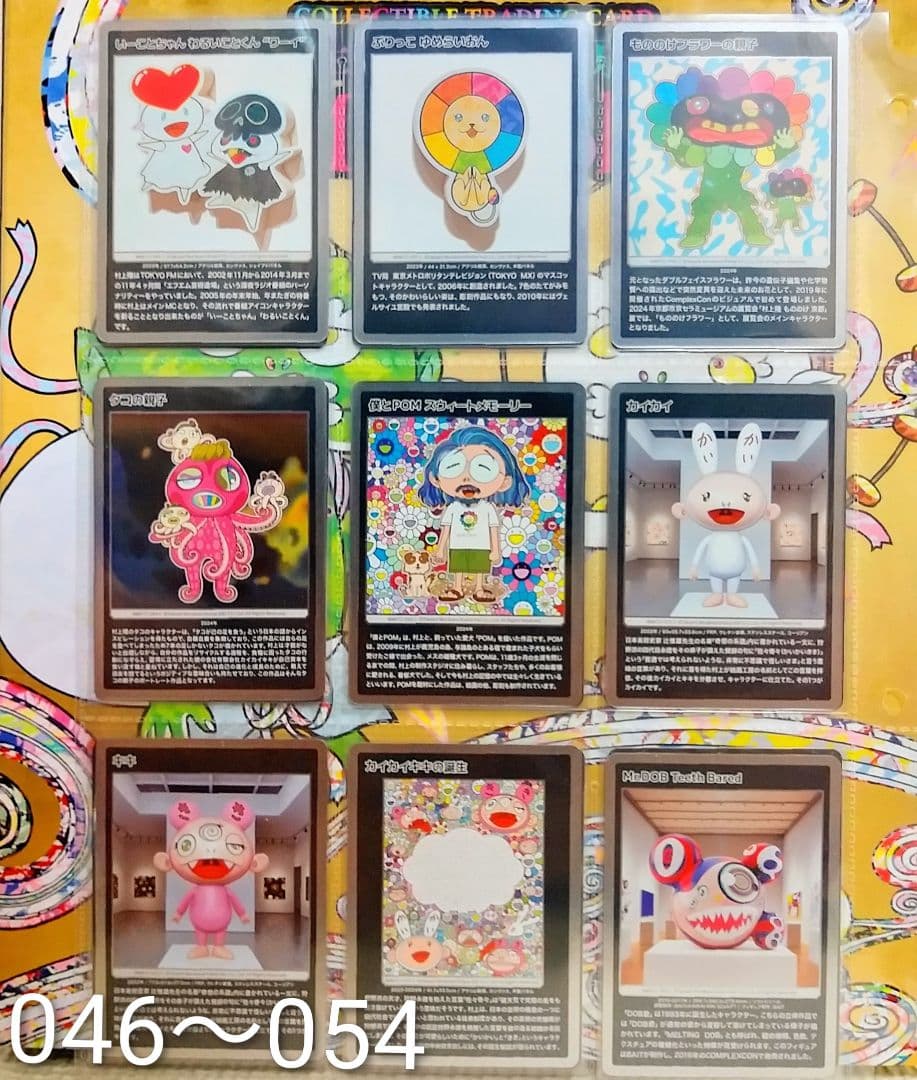 村上隆 もののけ京都　全108枚　セミコンプリート(107, 108はサンプル)