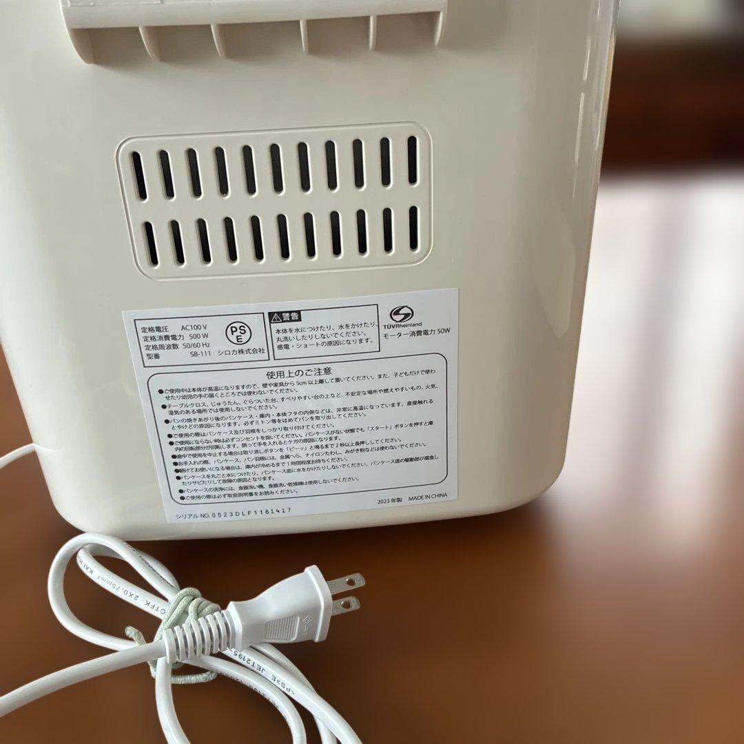 美品siroca ホームベーカリー 1斤・1.5斤・2斤