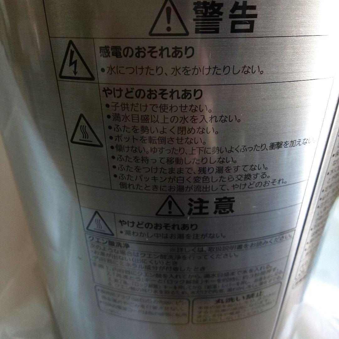 TIGER 業務用 電気ポット とく子さん 5L蒸気レス 保温機能付き