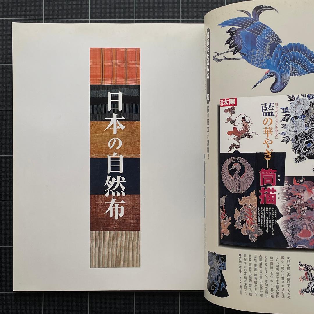 日本の自然布