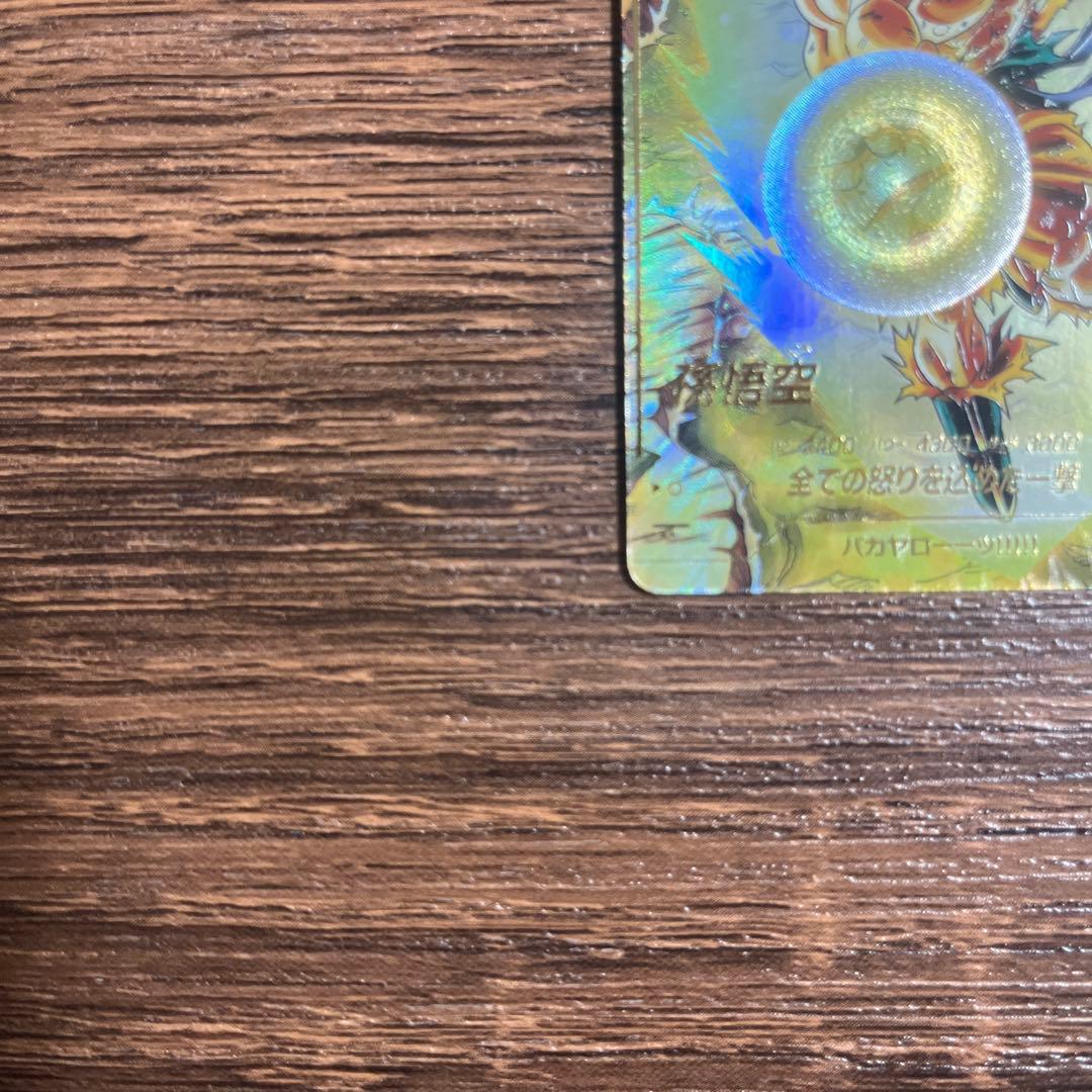 ドラゴンボールスーパーダイバーズ　孫悟空 SDV3-011 パラレル