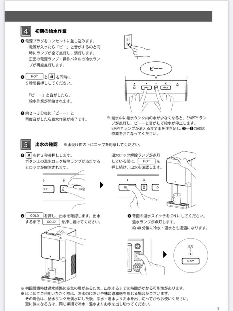 【新品未開封】Locca プレミアムウォーター 浄水型 ウォーターサーバー 白