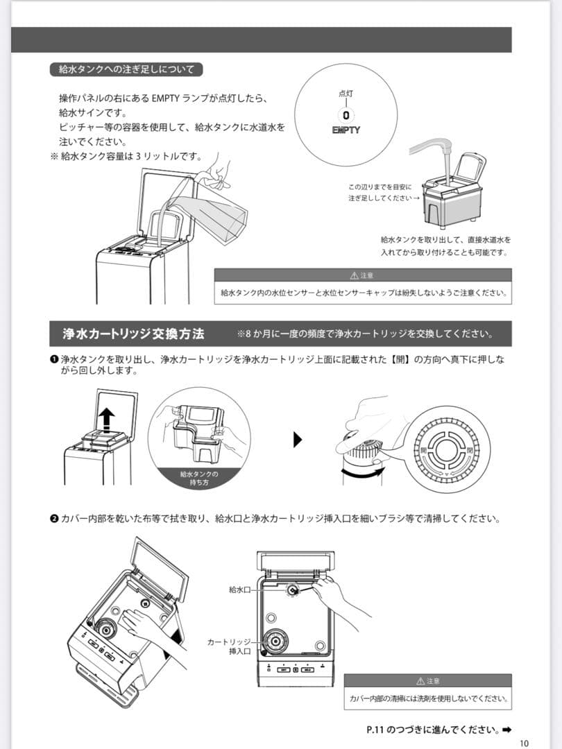 【新品未開封】Locca プレミアムウォーター 浄水型 ウォーターサーバー 白