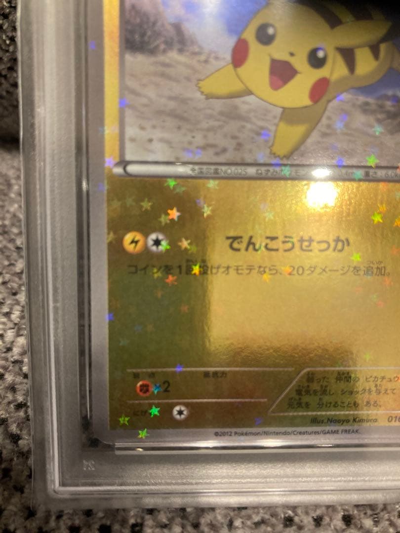 PSA6 ピカチュウ 016/047みんなのWAKUWAKUバトル ポケモン