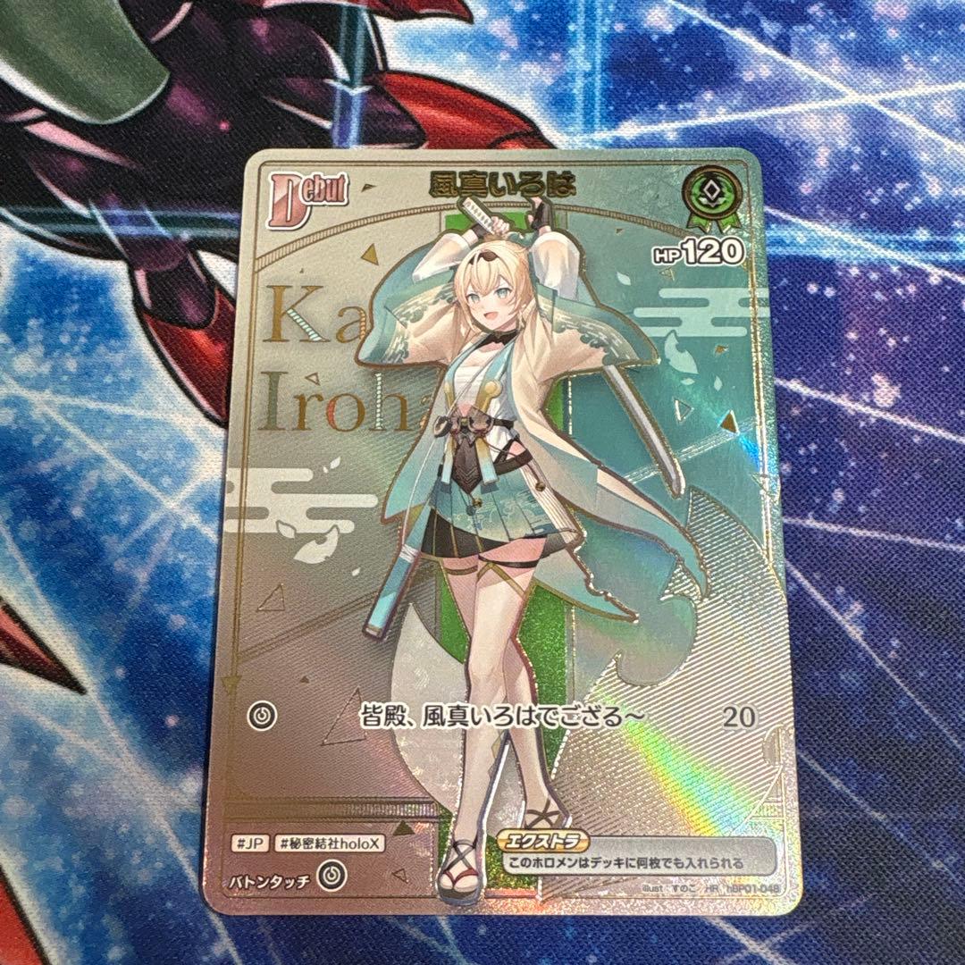 風間いろは HR 状態B 特価