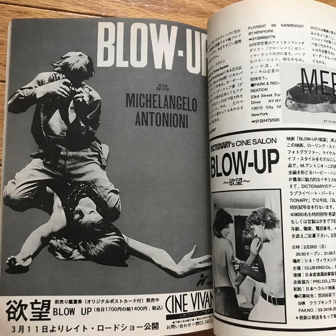 Dictionary Club King フリーペーパー 桑原茂一　32〜63