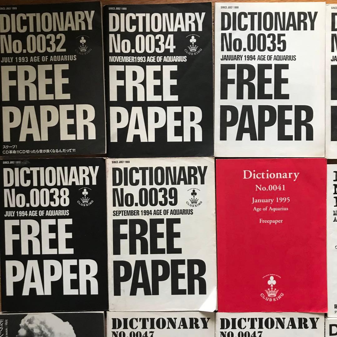 Dictionary Club King フリーペーパー 桑原茂一　32〜63