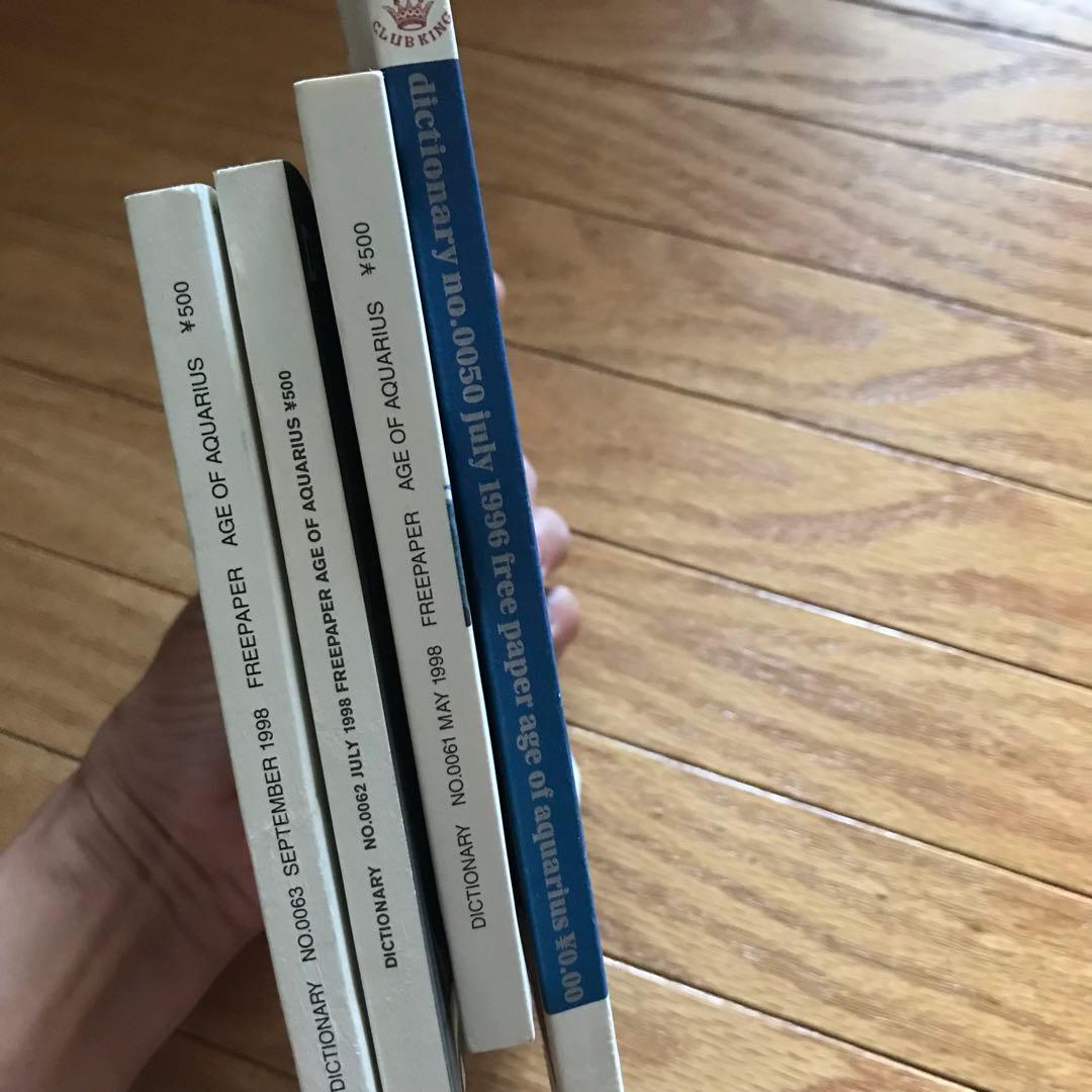 Dictionary Club King フリーペーパー 桑原茂一　32〜63