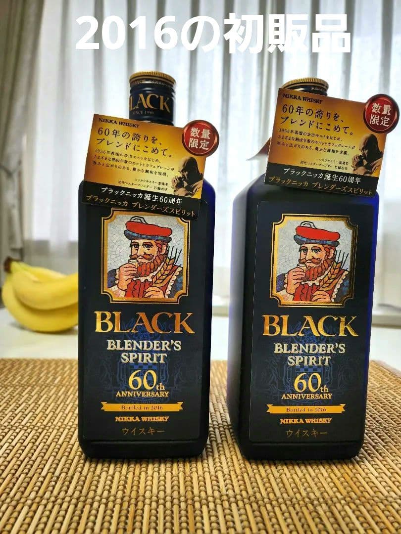 ☆超貴重☆ ニッカブレンダーズスピリット☆2016年初販品 ☆2本セット☆