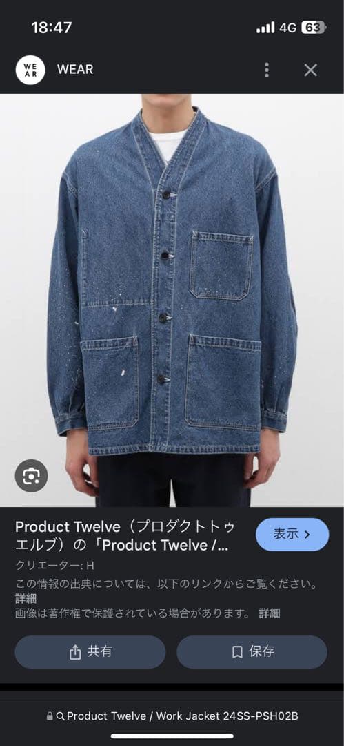 ジャケット・アウター Product Twelve / Work Jacket 24SS-PSH02B