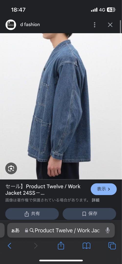 ジャケット・アウター Product Twelve / Work Jacket 24SS-PSH02B