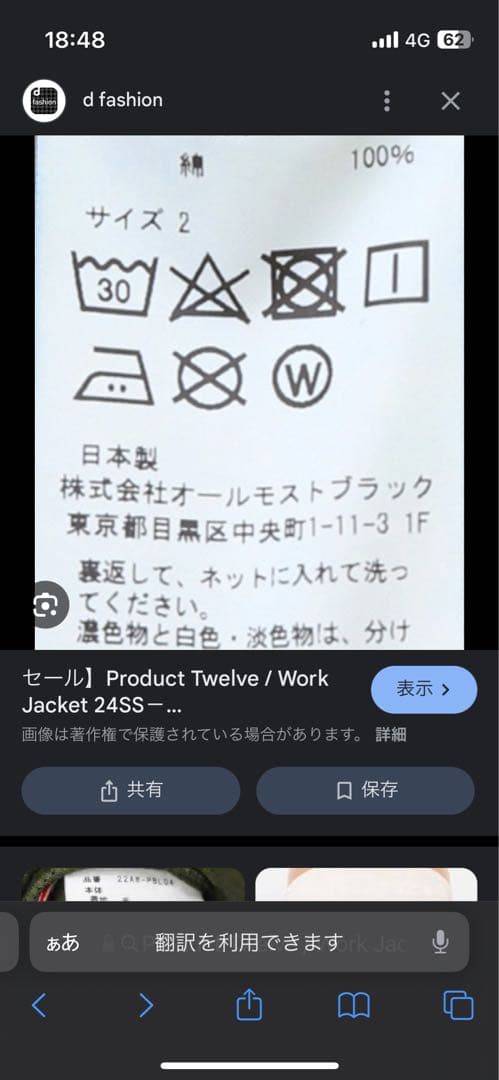 ジャケット・アウター Product Twelve / Work Jacket 24SS-PSH02B